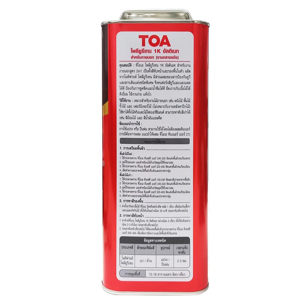 โพลียูรีเทนภายนอก TOA 1K ULTIMATE PG9901 สีไม้สักทอง เงา 3 ลิตร