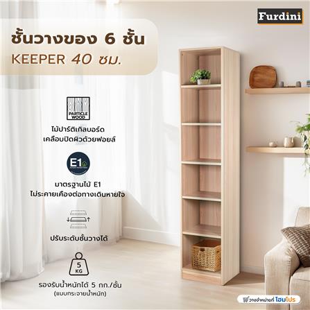 ชั้นวางของ 6 ชั้น FURDINI KEEPER 40 ซม. สี PINE OAK_6