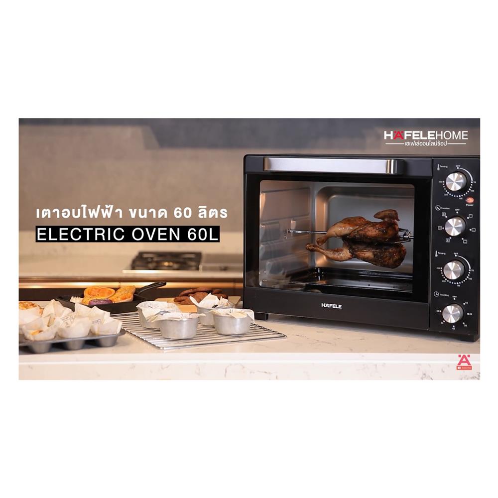 เตาอบเล็กแมนนวล HAFELE 495.10.032 60 ลิตร