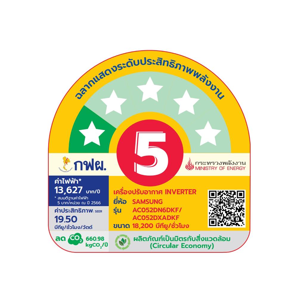 แอร์เพดาน SAMSUNG F-AC052-RW1STD 18200 บีทียู อินเวอร์เตอร์