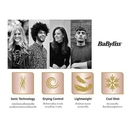 ไดร์เป่าผม BABYLISS 5336T 2100 วัตต์_5