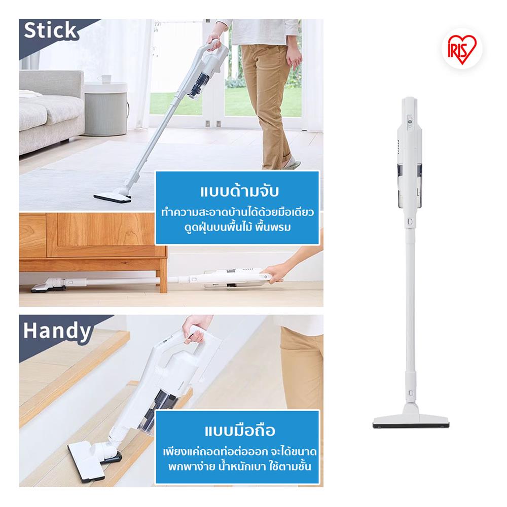 เครื่องดูดฝุ่นแบบด้าม IRIS OHYAMA SCD-180