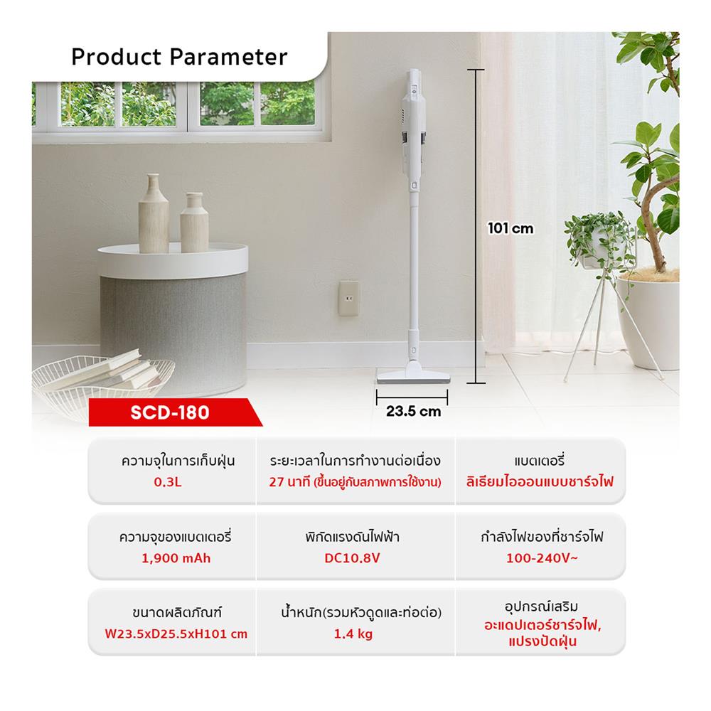 เครื่องดูดฝุ่นแบบด้าม IRIS OHYAMA SCD-180