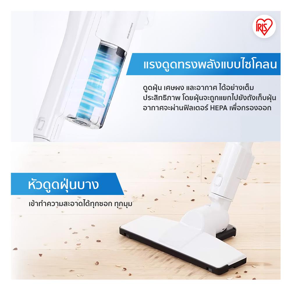 เครื่องดูดฝุ่นแบบด้าม IRIS OHYAMA SCD-180