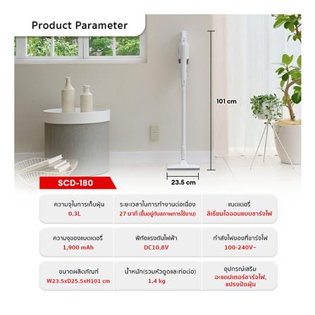 เครื่องดูดฝุ่นแบบด้าม IRIS OHYAMA SCD-180_9