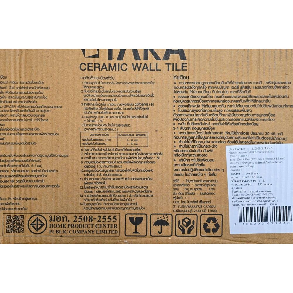 กระเบื้องผนัง 25x40 ซม. TARA โรส ฟลาเวอร์ กรีน A 1 ตร.ม.