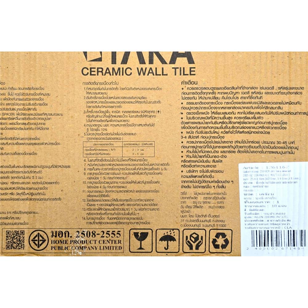 กระเบื้องผนัง 25x40 ซม. TARA เฮร่า โรส มัลติคัลเลอร์ A 1 ตร.ม.