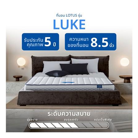 ที่นอน 6 ฟุต LOTUS LUKE พร้อมหมอนหนุน 2 ใบ_12