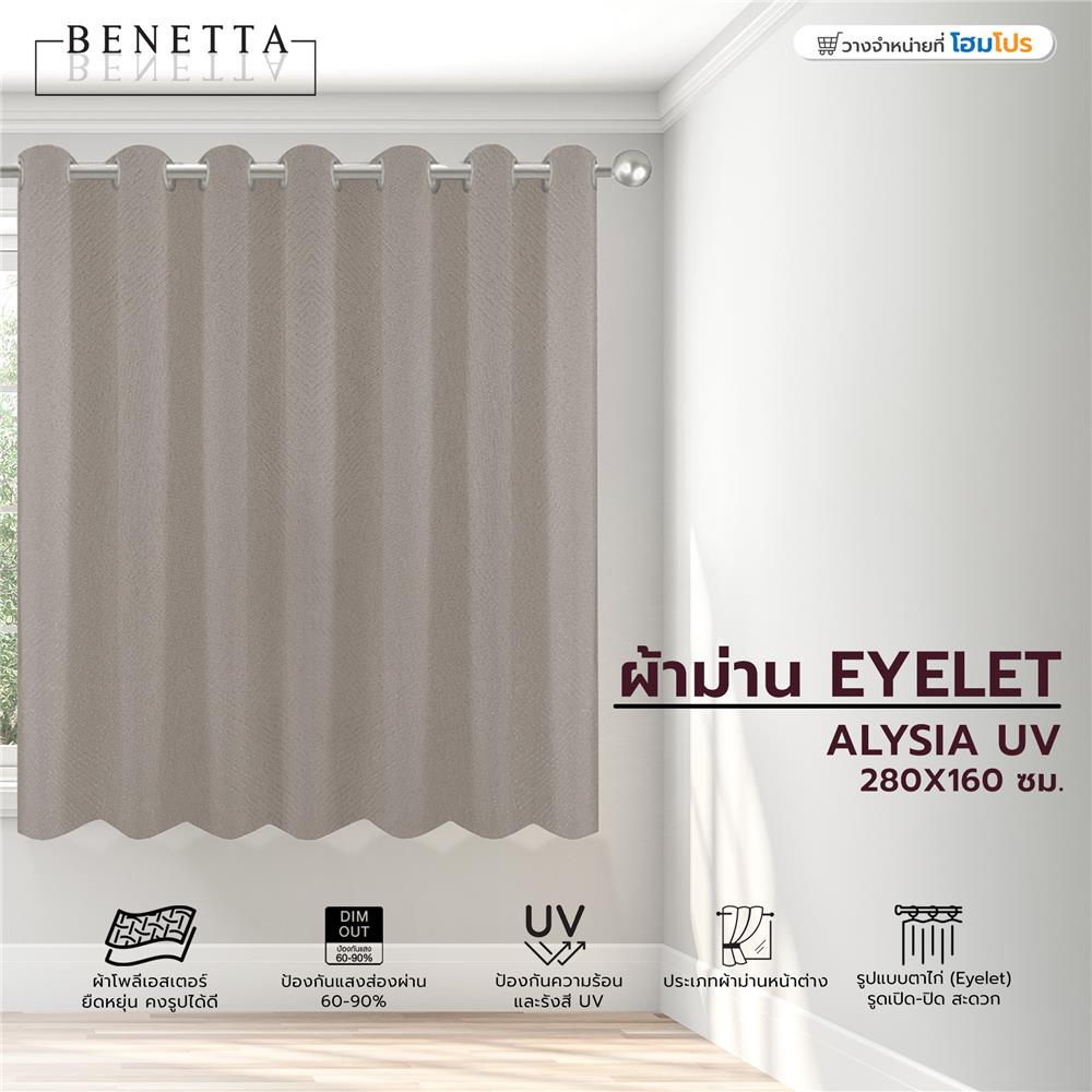 ผ้าม่าน EYELET BENETTA ALYSIA UV 280X160 ซม. สีเทา