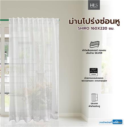 ผ้าม่านโปร่งซ่อนหู HOME LIVING STYLE SHIRO 160X220 ซม. สีขาว_3
