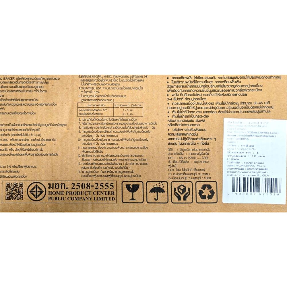 กระเบื้องผนัง 25x40 ซม. TARA เฮร่า โรส บราวน์ A 1 ตร.ม.