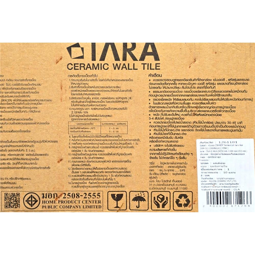 กระเบื้องผนัง 25x40 ซม. TARA โรส ฟลาเวอร์ กลาง พิงค์ A 1 ตร.ม.