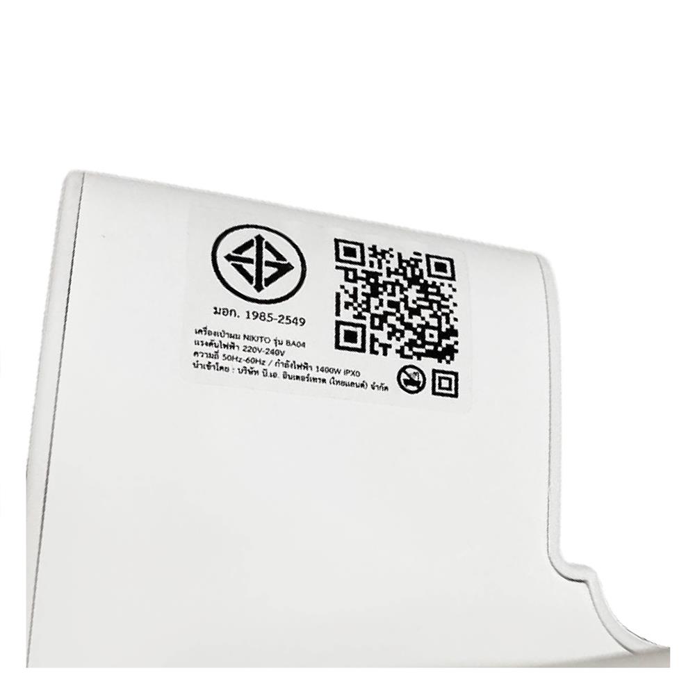 ไดร์เป่าผม NIKITO BA04 1400 วัตต์ สีขาว