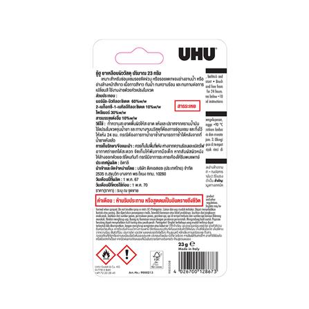 น้ำยาเคลือบผิว UHU ENAMEL REPAIR 23 ก. สีขาว_3