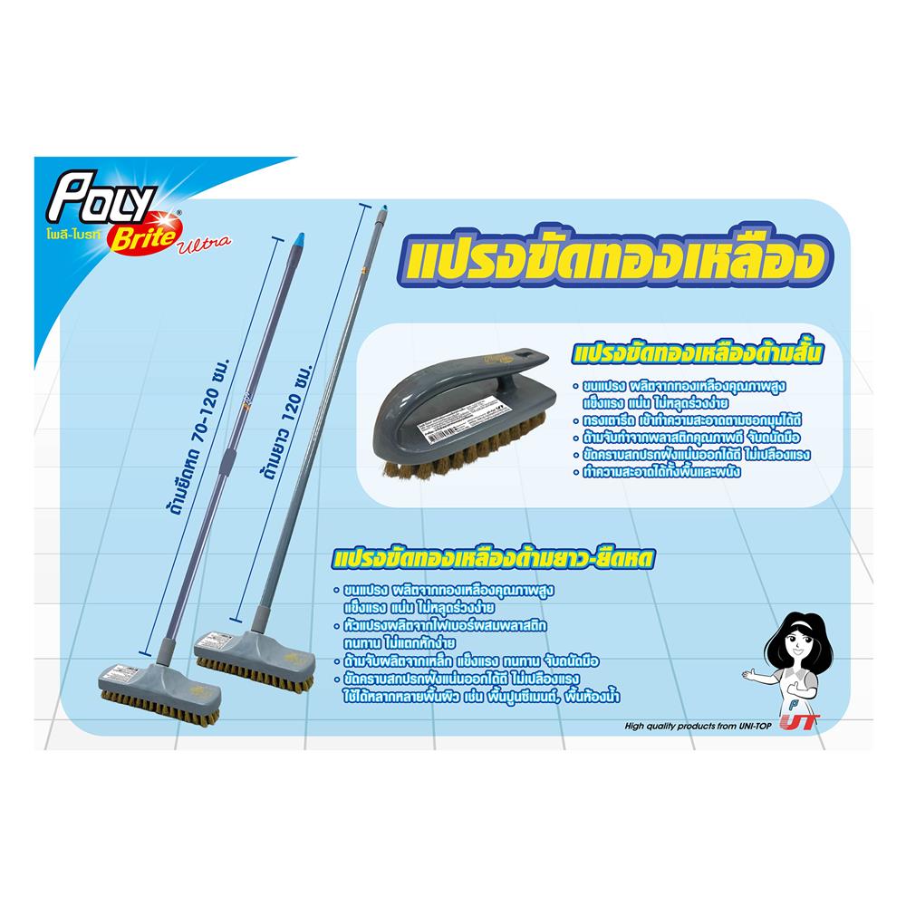 แปรงขัดพื้นทองเหลืองด้ามยาว POLY-BRITE สีเทา