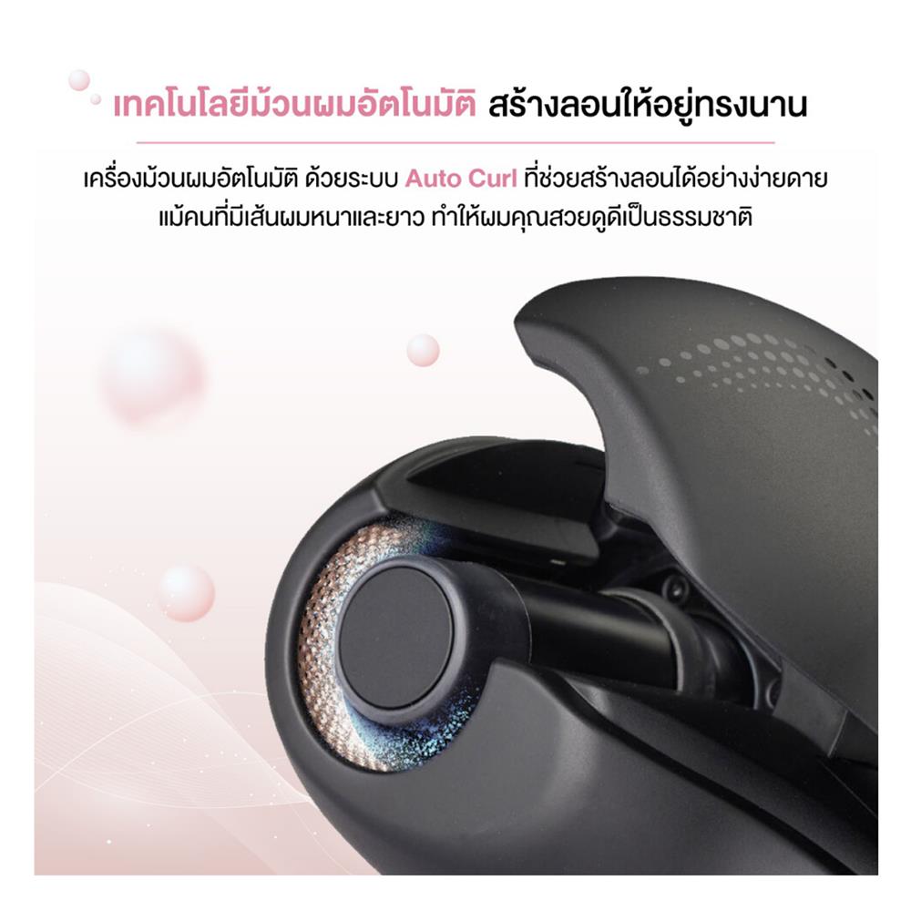 แกนม้วนผม BABYLISS C1900T