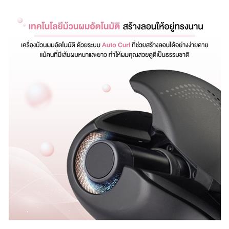 แกนม้วนผม BABYLISS C1900T_5