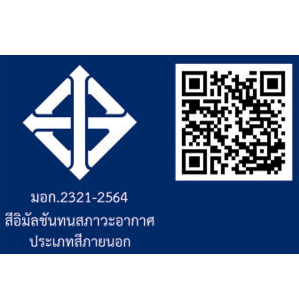 สีทาหลังคา DULUX INSPIRE ROOF PAINT R822 สีไม้สักทอง กึ่งเงา 1 แกลลอน