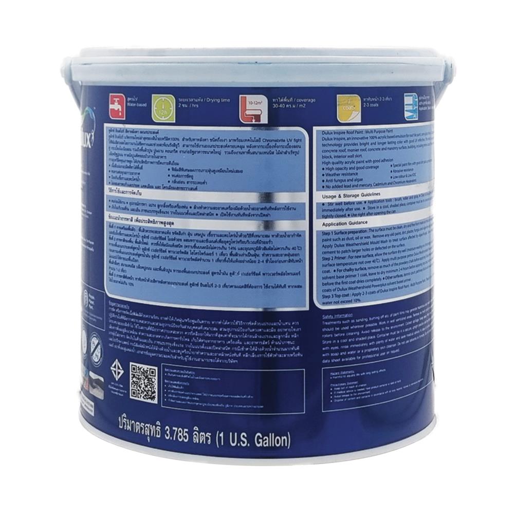 สีทาหลังคา DULUX INSPIRE ROOF PAINT R814 สีน้ำตาลโอ๊ค กึ่งเงา 1 แกลลอน