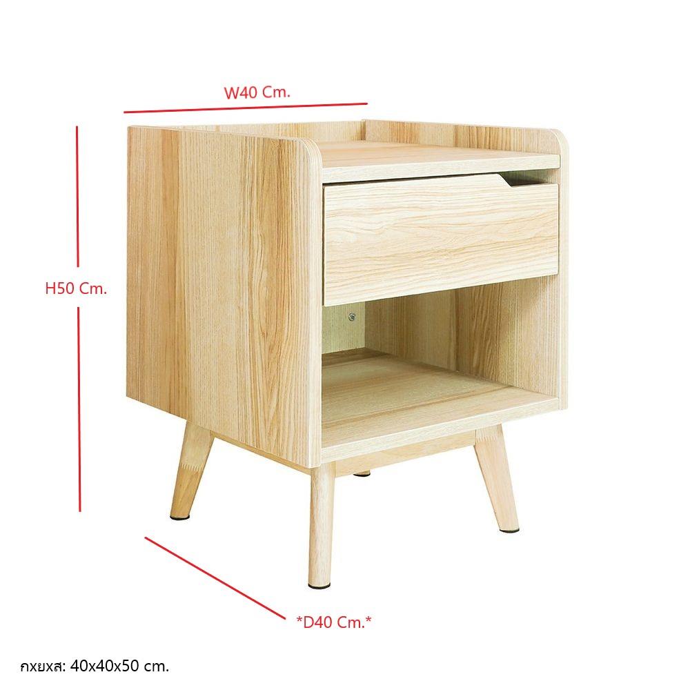 ตู้ข้างเตียง KONCEPT JABO 19202439 40 ซม. สีไม้อ่อน