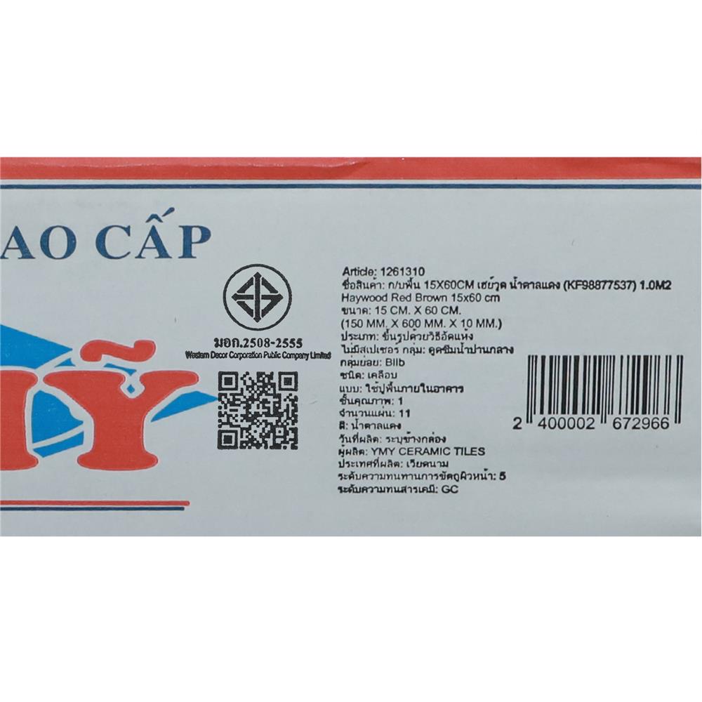 กระเบื้องพื้น 15x60 ซม. MAXIMUS เฮย์วู้ด น้ำตาลแดง A 1 ตร.ม.