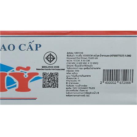 กระเบื้องพื้น 15x60 ซม. MAXIMUS เฮย์วู้ด น้ำตาลแดง A 1 ตร.ม._5