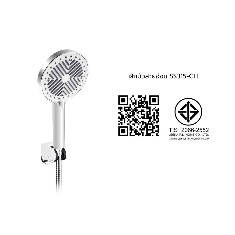ชุดฝักบัวสายอ่อน 3 ระดับ HONS SS315-CH สีโครม