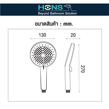 ชุดฝักบัวสายอ่อน 3 ระดับ HONS SS315-CH สีโครม_4