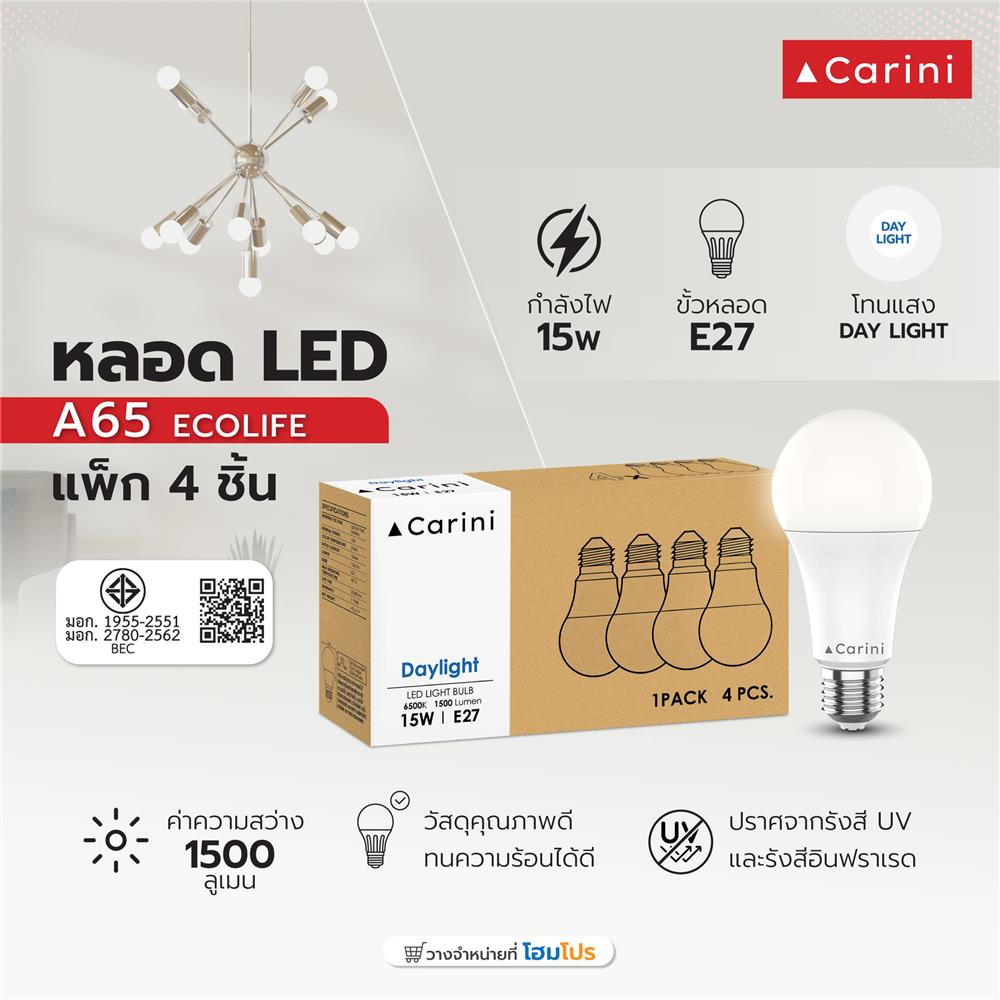 หลอด LED CARINI A65 ECOLIFE 15 วัตต์ DAYLIGHT E27 แพ็ก 4 ชิ้น