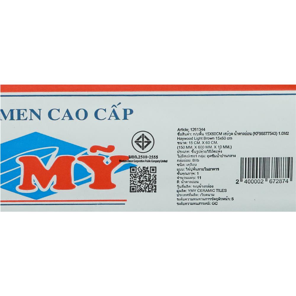 กระเบื้องพื้น 15x60 ซม. MAXIMUS เฮย์วู้ด น้ำตาลอ่อน A 1 ตร.ม.