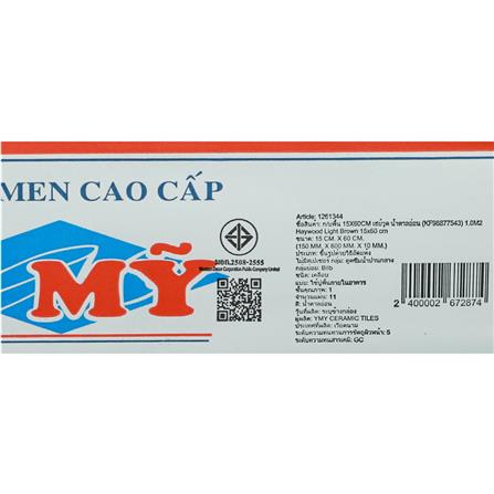 กระเบื้องพื้น 15x60 ซม. MAXIMUS เฮย์วู้ด น้ำตาลอ่อน A 1 ตร.ม._5