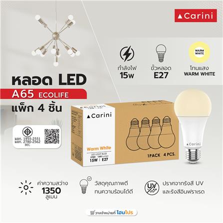 หลอด LED CARINI A65 ECOLIFE 15 วัตต์ WARM WHITE E27 แพ็ก 4 ชิ้น_4