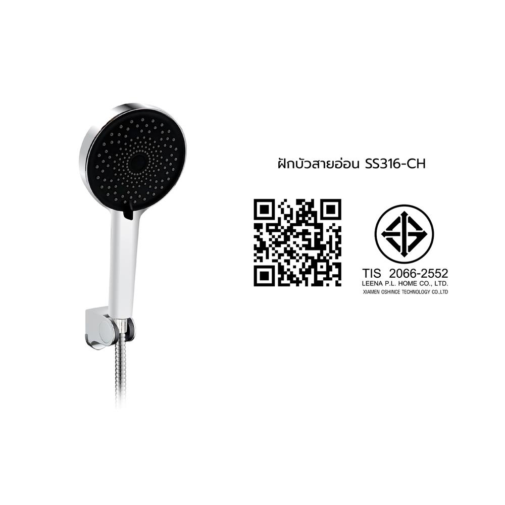 ชุดฝักบัวสายอ่อน 3 ระดับ HONS SS316-CH สีโครม