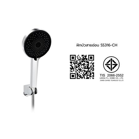 ชุดฝักบัวสายอ่อน 3 ระดับ HONS SS316-CH สีโครม_6