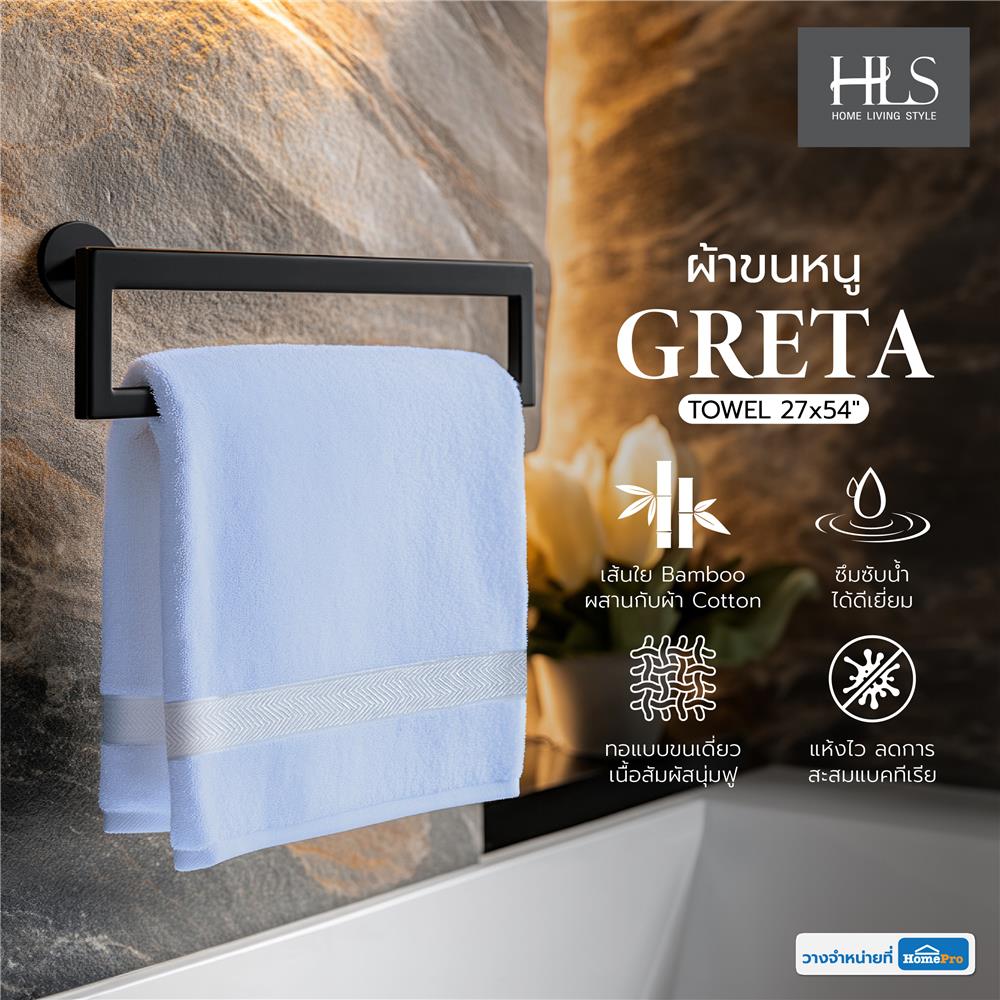 ผ้าขนหนู HOME LIVING STYLE GRETA 27X54 นิ้ว สี BLUE