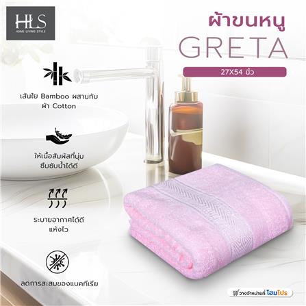 ผ้าขนหนู HOME LIVING STYLE GRETA 27X54 นิ้ว สี PINK_5