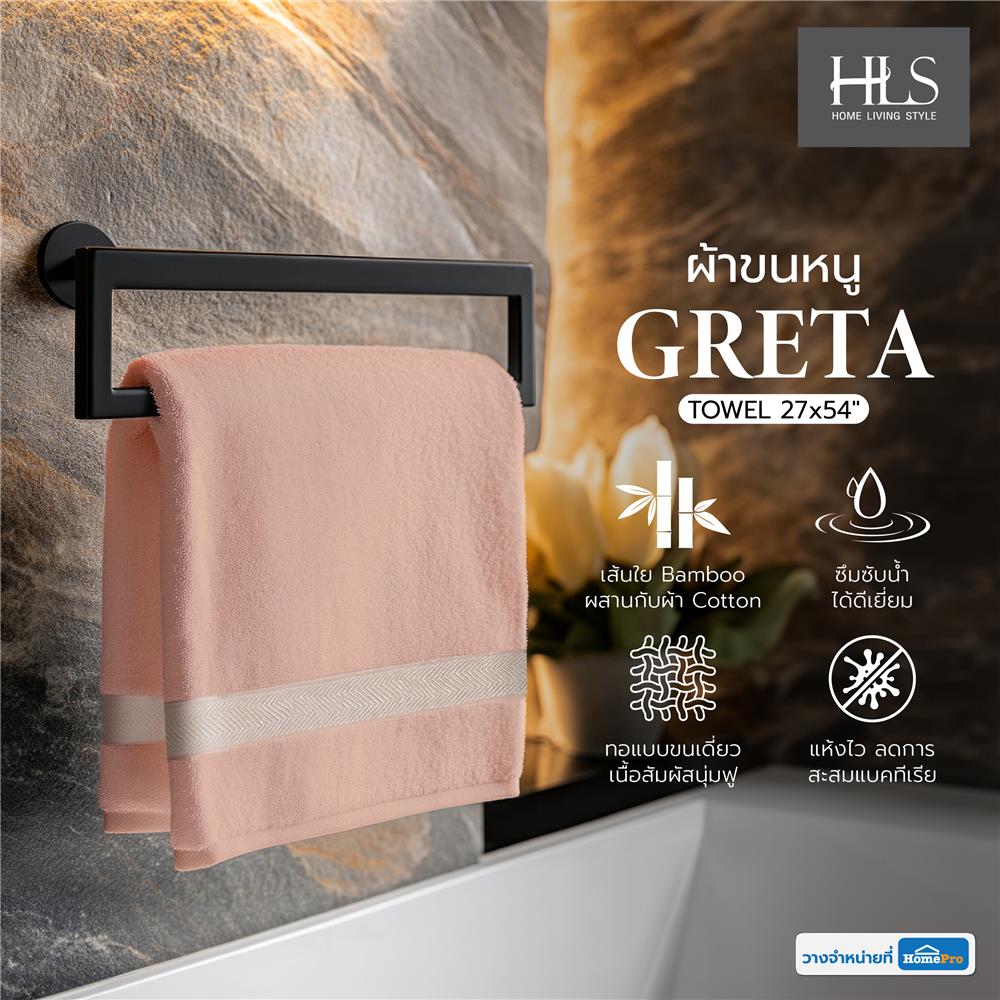 ผ้าขนหนู HOME LIVING STYLE GRETA 27X54 นิ้ว สี BROWN