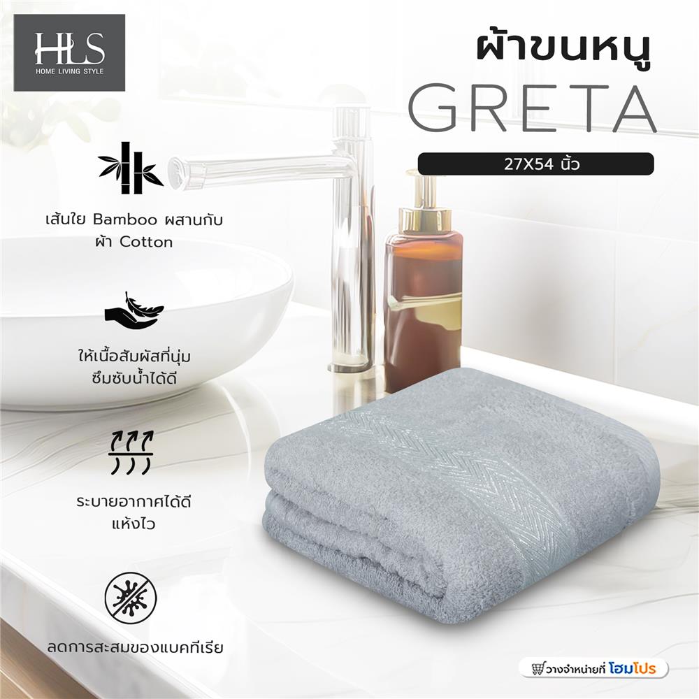 ผ้าขนหนู HOME LIVING STYLE GRETA 27X54 นิ้ว สี GREY