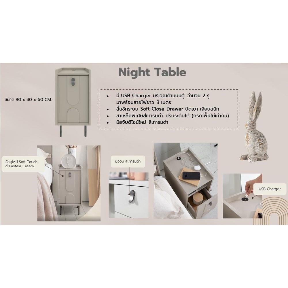 ตู้ข้างเตียง SB FURNITURE LAVIQUE 19225504 30 ซม. สีครีม