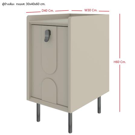 ตู้ข้างเตียง SB FURNITURE LAVIQUE 19225504 30 ซม. สีครีม_8