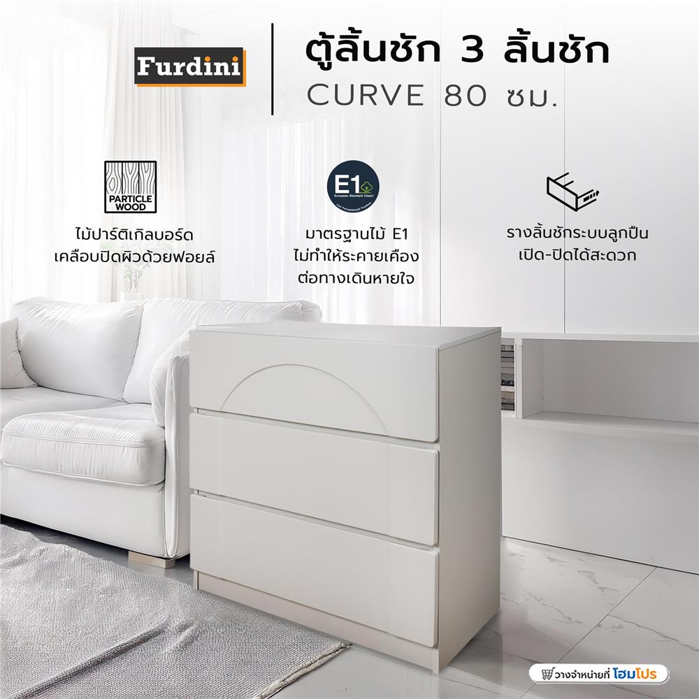 ตู้ลิ้นชัก 3 ลิ้นชัก FURDINI CURVE 80 ซม. สีเทา