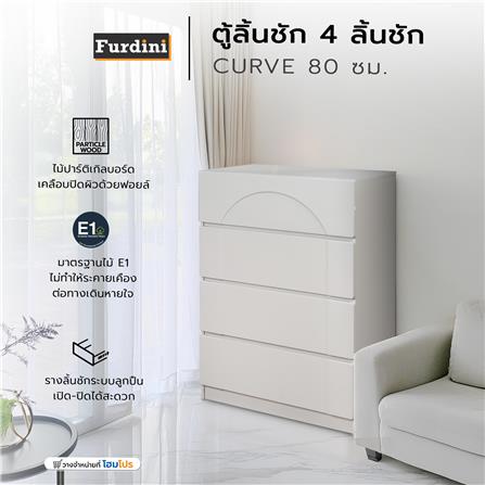 ตู้ลิ้นชัก 4 ลิ้นชัก FURDINI CURVE 80 ซม. สีเทา_7