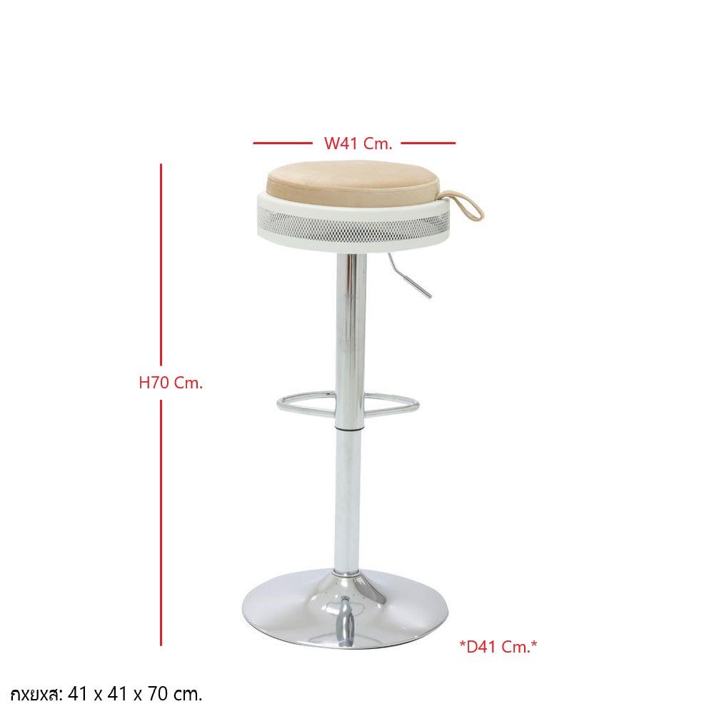 เก้าอี้บาร์ KONCEPT OXFER 19224928 สีครีม