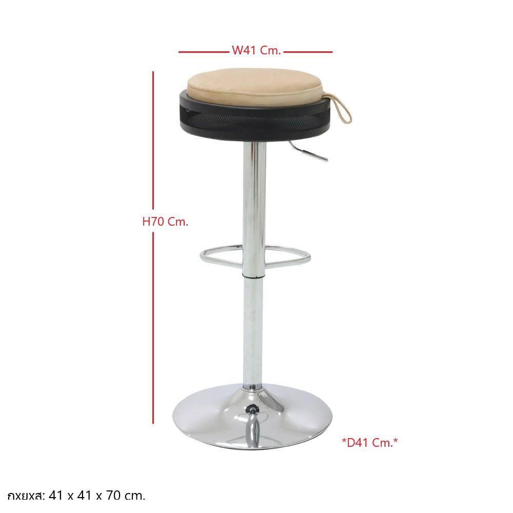 เก้าอี้บาร์ KONCEPT OXFER 19224927 สีครีม