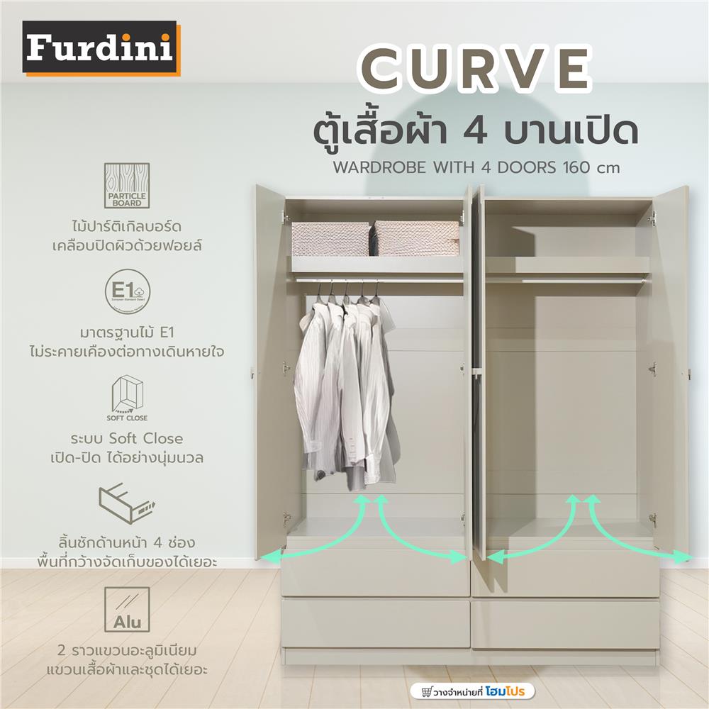 ตู้เสื้อผ้า 4 บานเปิด FURDINI CURVE 160 ซม. สีเทา