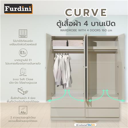 ตู้เสื้อผ้า 4 บานเปิด FURDINI CURVE 160 ซม. สีเทา_9