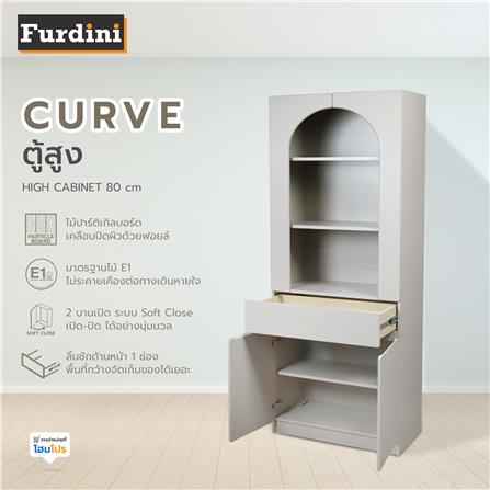 ตู้สูง FURDINI CURVE 80 ซม. สีเทา_8