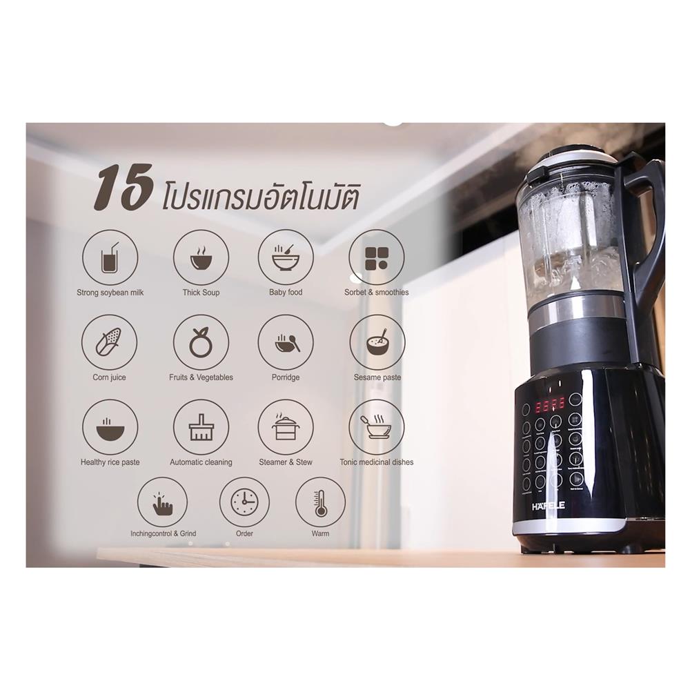 เครื่องปั่นน้ำผลไม้ HAFELE 495.19.327 1.75 ลิตร