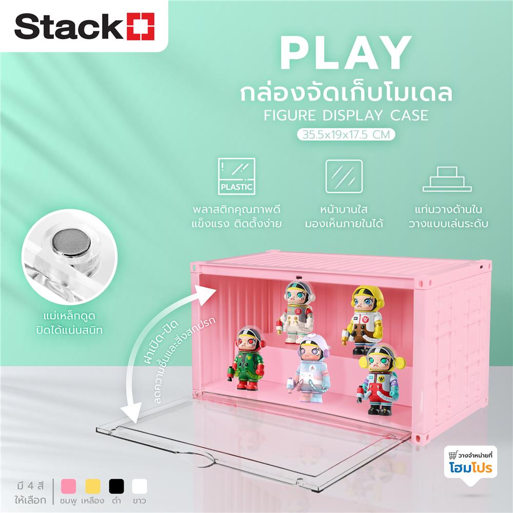 กล่องจัดเก็บโมเดล STACKO PLAY 35.5x19x17.5 ซม. สีชมพู