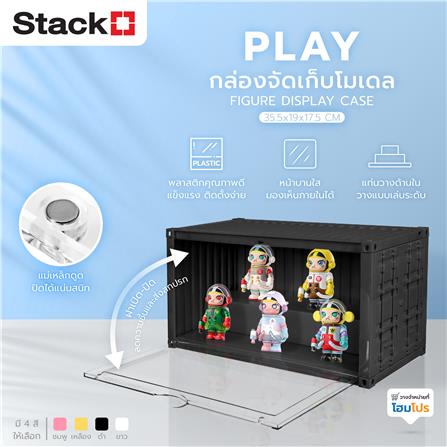 กล่องจัดเก็บโมเดล STACKO PLAY 35.5x19x17.5 ซม. สีดำ_8